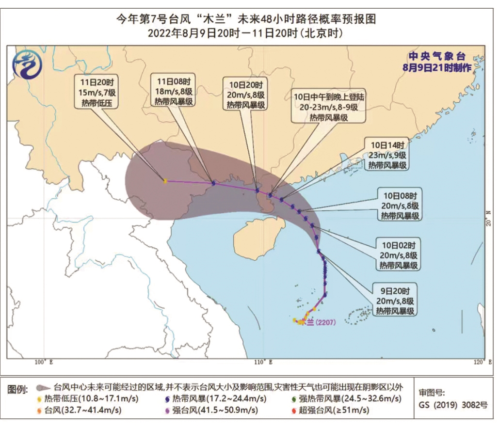 “木兰”预计今日登陆粤琼沿海 台风就在“家门口” 影响范围广，全省都要防